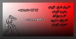فلزیاب ارزان