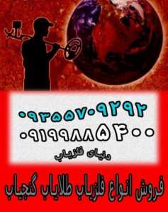 مهمترین عوامل خرید فلزیاب