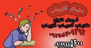 خرید فلزیاب جدید