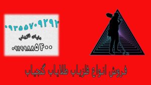 خرید گنج یاب ارزان