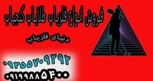 خرید گنج یاب ارزان