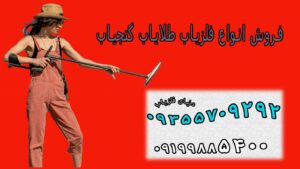 علائم گنج چیست