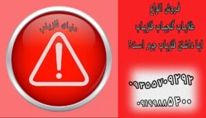 آیا داشتن فلزیاب جرم است