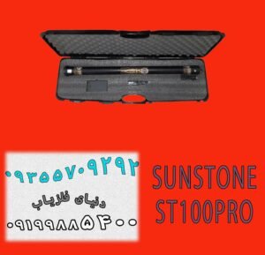 فلزیاب تصویری ST100 pro سان استون