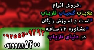 دستگاه طلایاب ارزان قیمت