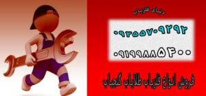چگونه فلزیاب تعمیر کنیم