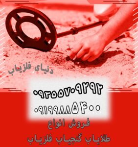 مرکز فروش طلایاب
