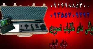 ویژگی های طلایاب تصویری