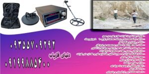 فلزیاب کامپکس ایکس ۵