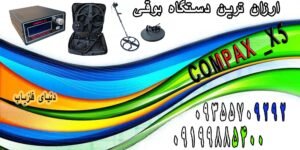 ارزانترین نقطه زن بوقی