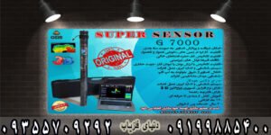 اسکنر تصویری جی ۷۰۰۰