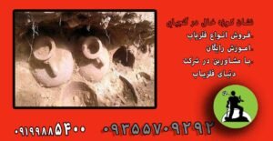 کوزه خالی در گنج یابی
