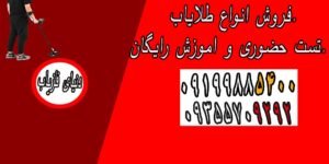 انواع طلایاب