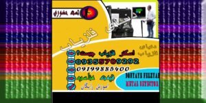 اسکنر فلزیاب چیست؟