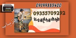 تفاوت نقطه زن و شعاع زن چیست؟