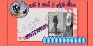 دستگاه فلزیاب-از گذشته تاکنون!