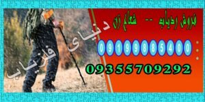 ردیاب -شعاع زن
