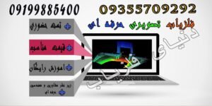 فلزیاب اسکنر تصویری