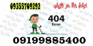 عوامل خطا در فلزیاب