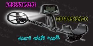 کاربرد فلزیاب تصویری