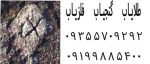 نشانه ضربدر در گنج یابی