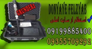 اسکنر تصویری گراندر ۲