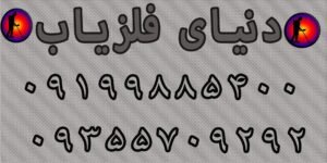 گنج یاب پیشرفته تصویری