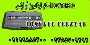 معرفی بهترین فلزیاب های دنیا