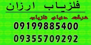 نشانه رسیدن به دفینه