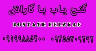 معانی مختلف علامت ها گنج