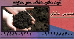 لایه های خاک در دفینه