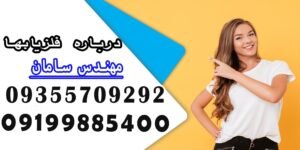 درباره فلزیابها