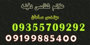 نشانه چراغ در گنج یابی