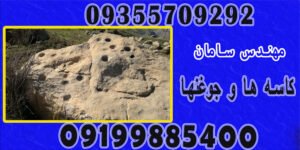کاسه ها و جوغنها