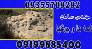 کاسه ها و جوغنها