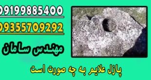 پازل علایم