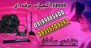 ۱۰ قانون طلایی در گنج یابی