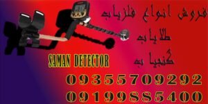 فلزیاب DISCOVERY 3300 بانتی هانتر