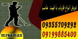 نقطه زن بلک هاوک R3