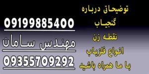 دستگاه فلزیاب و گنج یاب و شعاع زن و…