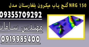 فلزیاب لورنز دیتالاگر LORENZ DATA LOGGER