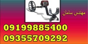 فلزیاب COINMASTER