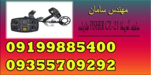 https://donyayebastan.ir/%d8%af%d8%b3%d8%aa%da%af%d8%a7%d9%87-%d9%81%d9%84%d8%b2%db%8c%d8%a7%d8%a8-jw-fishers-sar-1/