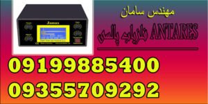 فلزیاب پالسی ANTARES