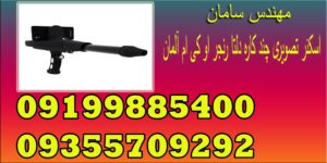 اسکنر تصویری چند کاره دلتا رنجر او کی ام آلمان