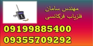 فلزیاب های فرکانسی چگونه کار میکند
