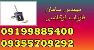 فلزیاب های فرکانسی چگونه کار میکند