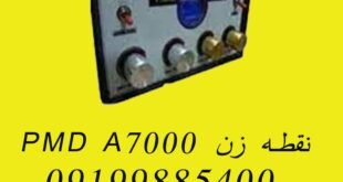 نقطه زن PMD A7000