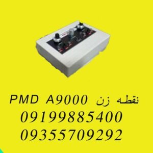 نقطه زن PMD A9000