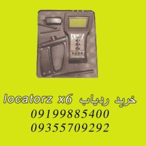 خرید ردیاب LOCATORZ X6